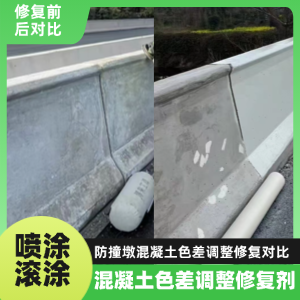 广安工程人必看！混凝土色差“面子难题”，一招修复不返工