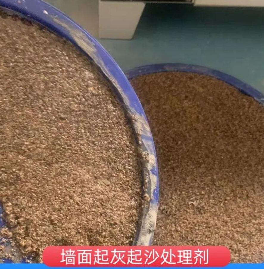 广安墙面起灰起沙处理硬化剂工作原理