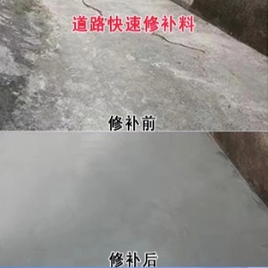 广安水泥路面薄层修补剂